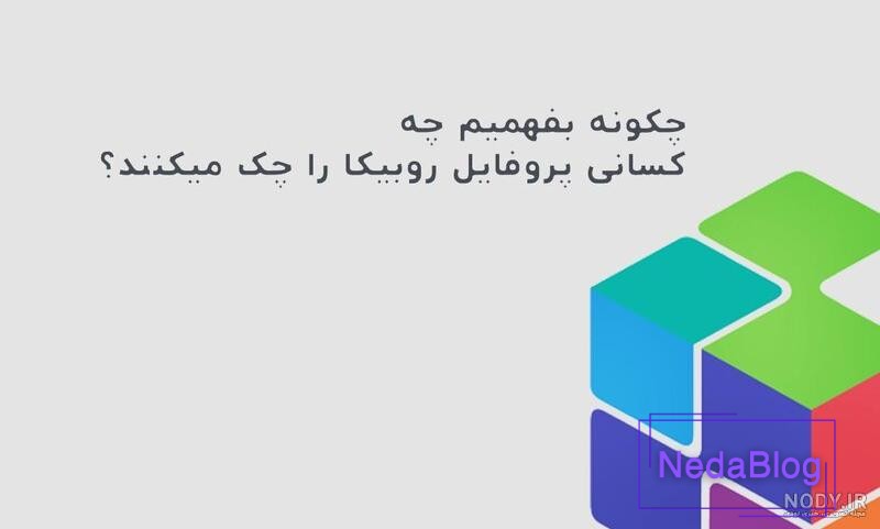 4 روش برای دیدن افرادی که پروفایل واتساپ شما را چک میکنند