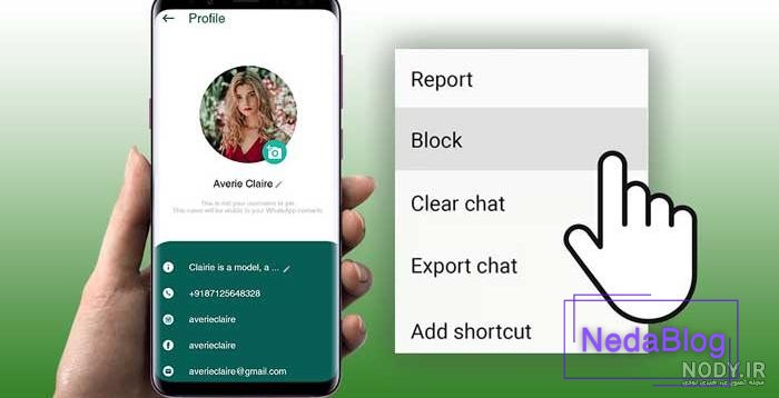 7 روش فهمیدن بلاک شدن توسط دیگران در واتساپ - انزل وب