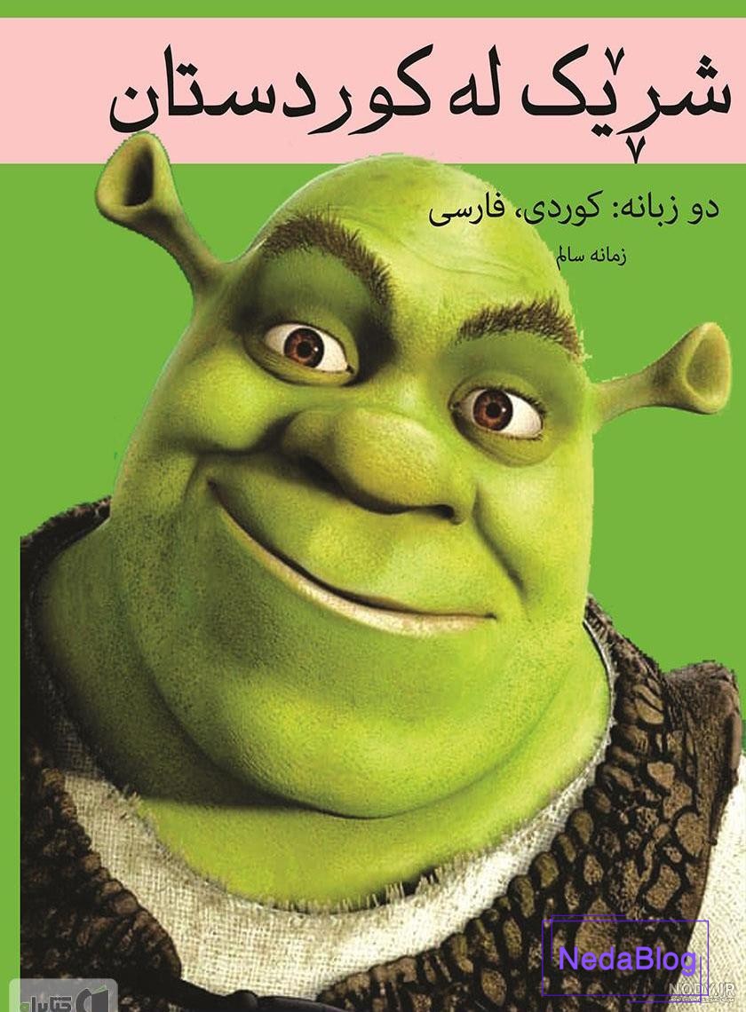 شرک عکس با کیفیت شرک و وکتور لایه باز شرک پارس استاک | شاتر استوک پارسی شرک عکس با کیفیت شرک و وکتور لایه باز شرک پارس استاک | شاتر استوک پارسی