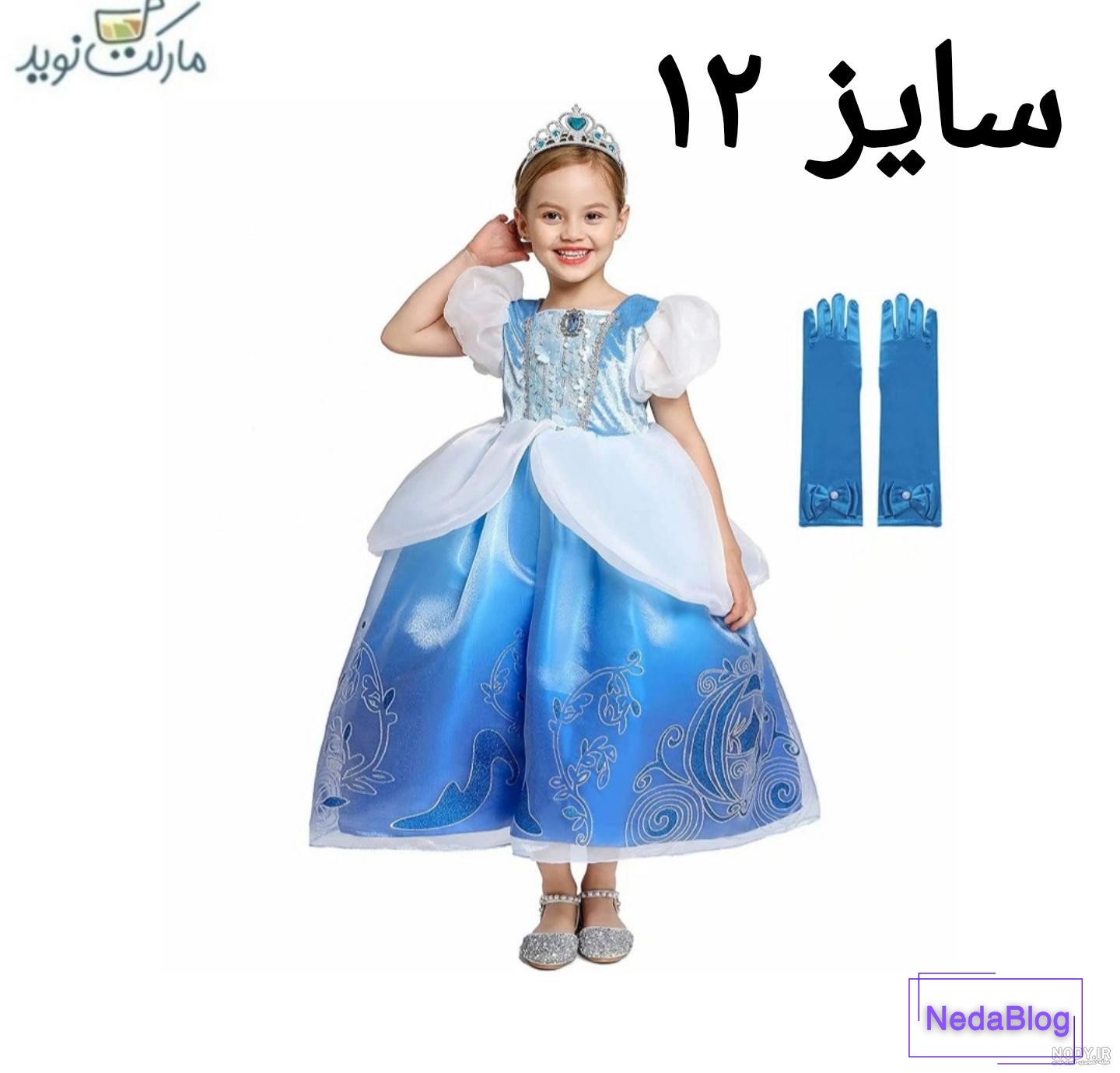 21 عکس از لباس سیندرلا واقعی که شما را به دنیای پرنسس ها میبرد 21 عکس از لباس سیندرلا واقعی که شما را به دنیای پرنسس ها میبرد