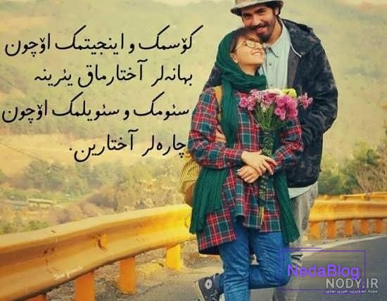 عکس عاشقانه پروفایل ترکی - عکس نودی عکس عاشقانه پروفایل ترکی - عکس نودی