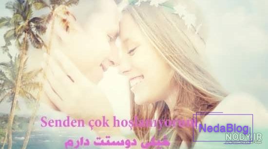 عکس نوشته ها جهت ترویج زبان شیرین ترکی عکس نوشته ها جهت ترویج زبان شیرین ترکی