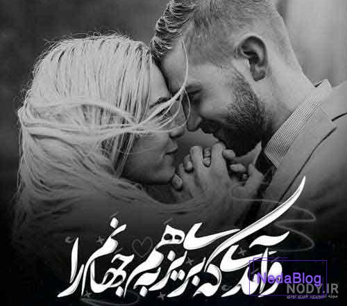 عکس پروفایل عاشقانه ترکی جدید - عکس نودی عکس پروفایل عاشقانه ترکی جدید - عکس نودی