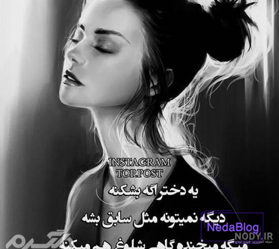 عکس پروفایل غمگین با متن سنگین جدید دخترانه، پسرانه و تیکه دار عکس پروفایل غمگین با متن سنگین جدید دخترانه، پسرانه و تیکه دار