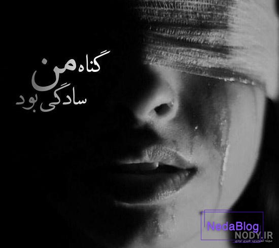 عکس پروفایل غمگین | 130 عکس نوشته غمگین و عاشقانه برای پروفایل - دلبرانه عکس پروفایل غمگین | 130 عکس نوشته غمگین و عاشقانه برای پروفایل - دلبرانه