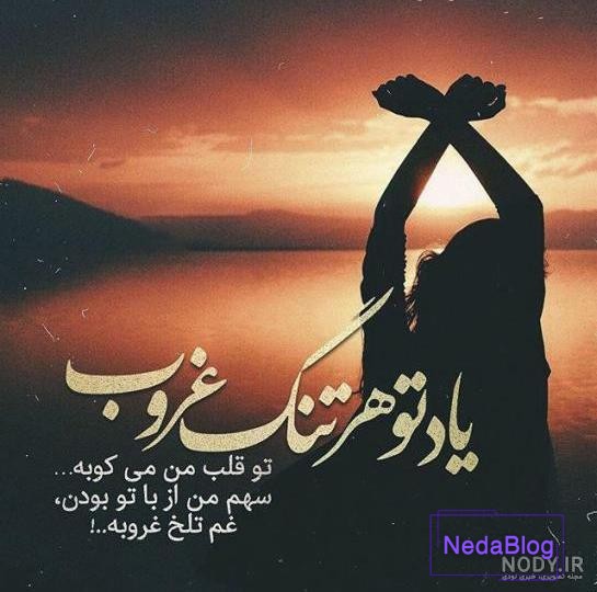 عکس پروفایل یه دختر غمگین عکس پروفایل یه دختر غمگین