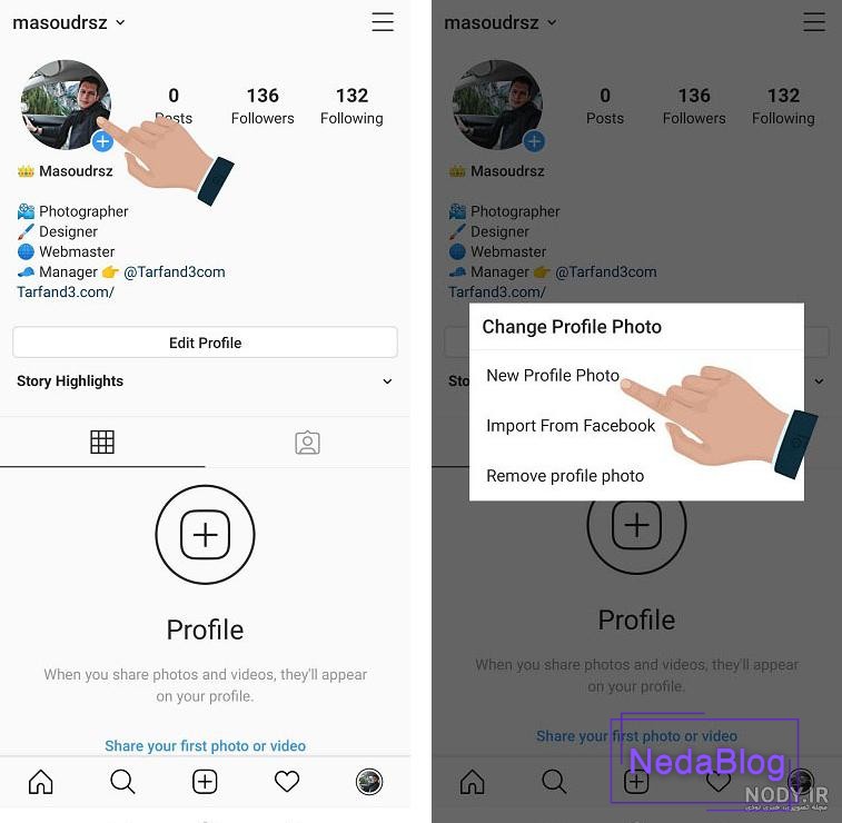 قابلیت باز یا بزرگ نشدن عکس پروفایل اینستاگ…