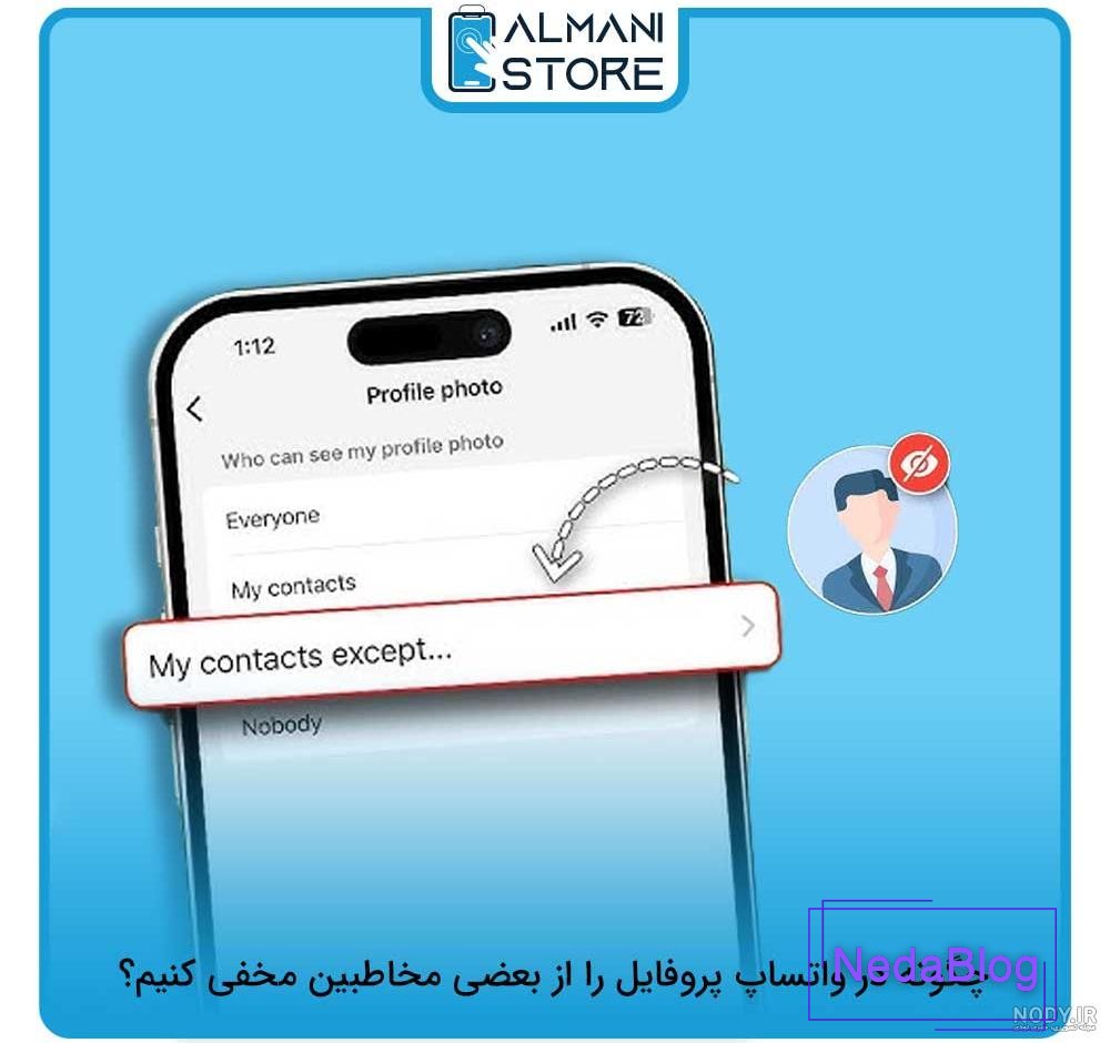 قابلیت باز یا بزرگ نشدن عکس پروفایل اینستاگرام / بستن زوم پروفایل اینستا