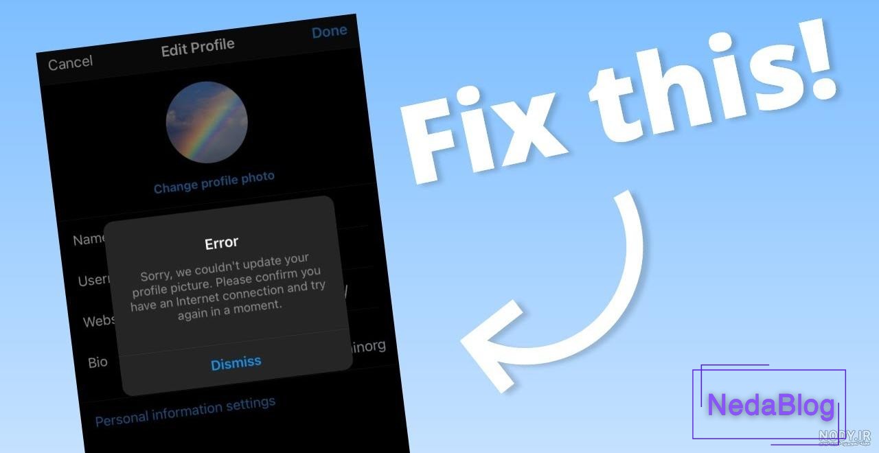 قابلیت باز یا بزرگ نشدن عکس پروفایل اینستاگرام / بستن زوم پروفایل اینستا
