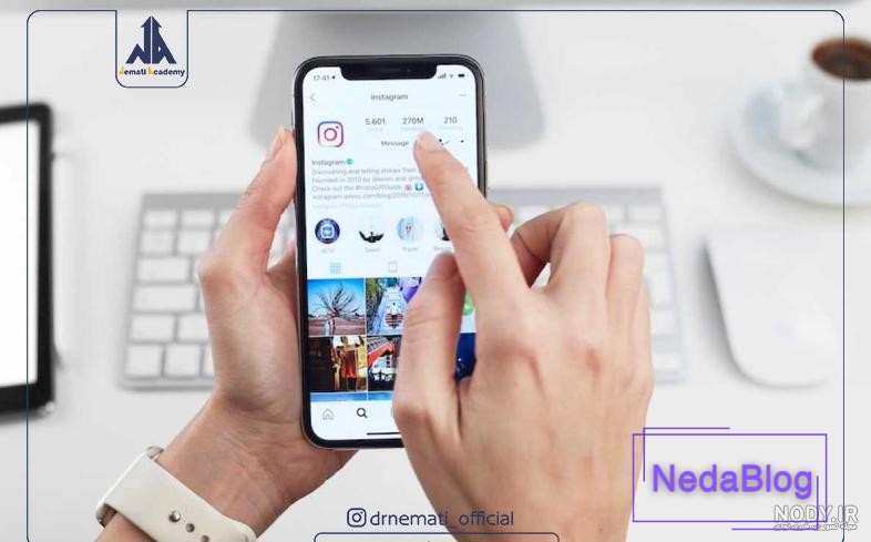 مخفی کردن پروفایل اینستاگرام برای حفظ امنیت و حریم شخصی مخفی کردن پروفایل اینستاگرام برای حفظ امنیت و حریم شخصی