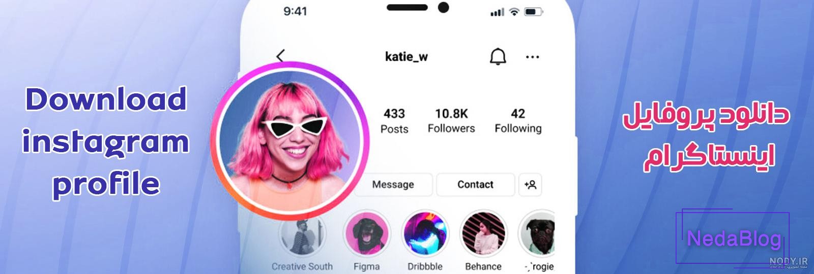 مخفی کردن پروفایل اینستاگرام برای حفظ امنیت و حریم شخصی