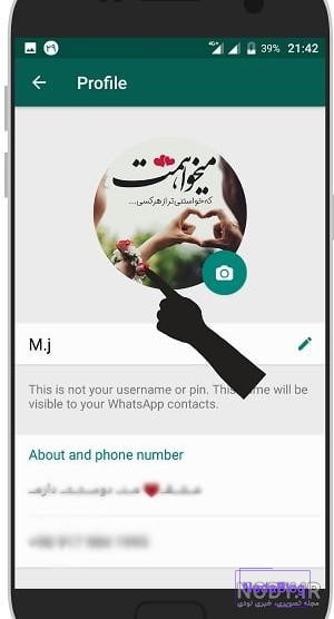 نحوه تغییر عکس پروفایل در واتس اپ با 7 کلیک ساده - باشعوری نحوه تغییر عکس پروفایل در واتس اپ با 7 کلیک ساده - باشعوری