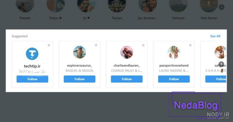 نحوه مخفی کردن پروفایل اینستاگرام نحوه مخفی کردن پروفایل اینستاگرام