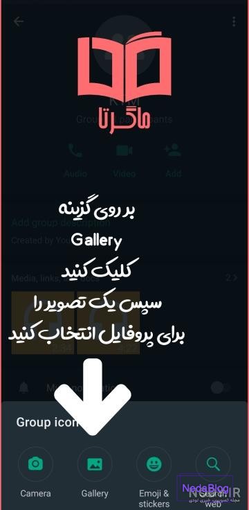 نحوه گذاشتن عکس کامل در پروفایل واتساپ نحوه گذاشتن عکس کامل در پروفایل واتساپ