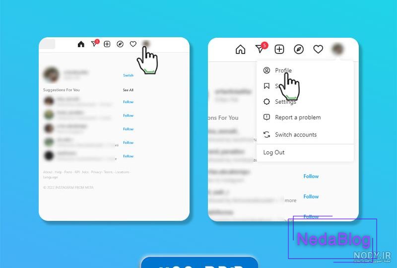 8 نکته طلایی برای عکس پروفایل حرفه‌ای اینستاگرام | نوین