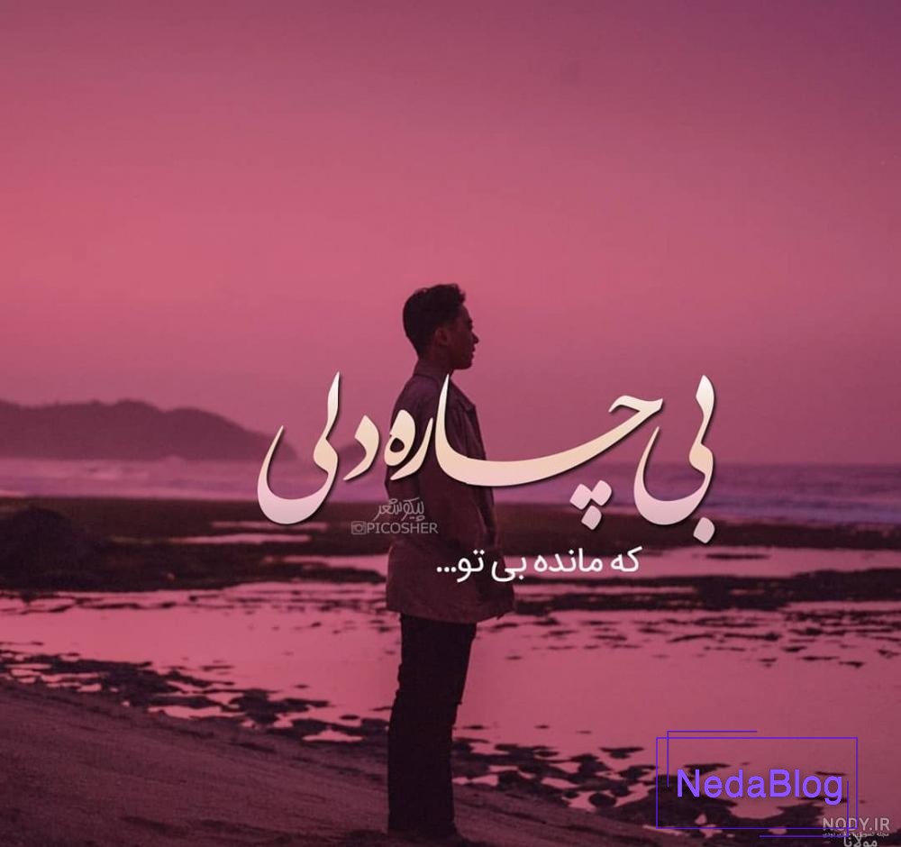 پروفایل پسرونه دریا ماه باحال گنگ | تاوعکس پروفایل پسرونه دریا ماه باحال گنگ | تاوعکس