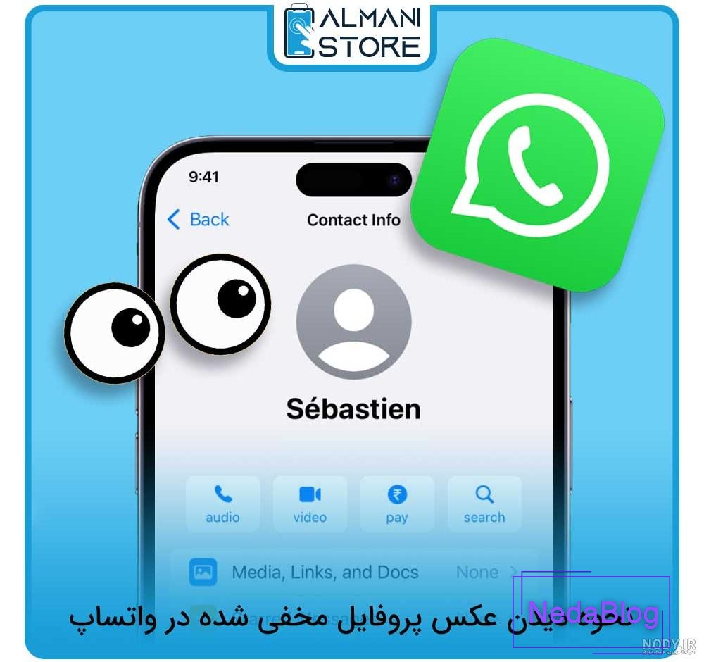 چطور پیام های پاک شده واتساپ را ببینیم؟