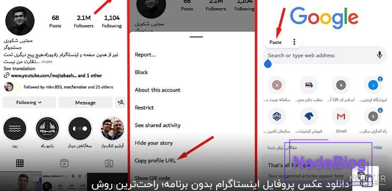 چگونه از بزرگ شدن تصویر پروفایلمان در اینستاگرام جلوگیری کنیم؟