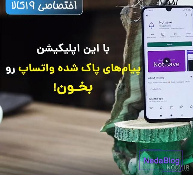 چگونه بفهمیم وضعیت واتساپ ما چک میشود | فهمیدن هاید استاتوس شدن