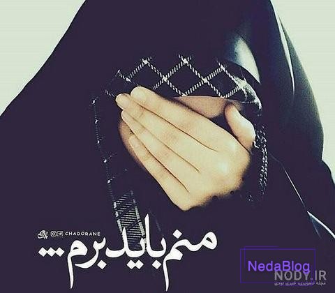 چگونه حجاب زیبایی داشته باشیم؟ - 12 راهکار برای شیک بودن - های حجاب