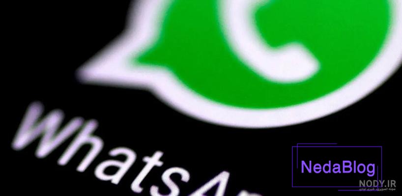 چگونه عکس پروفایل واتساپ را حذف کنیم چگونه عکس پروفایل واتساپ را حذف کنیم