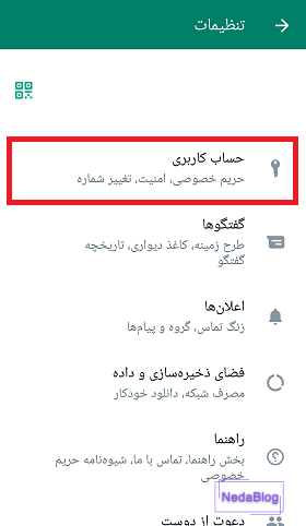 چگونه عکس پروفایل واتساپ رو قفل کنیم چگونه عکس پروفایل واتساپ رو قفل کنیم