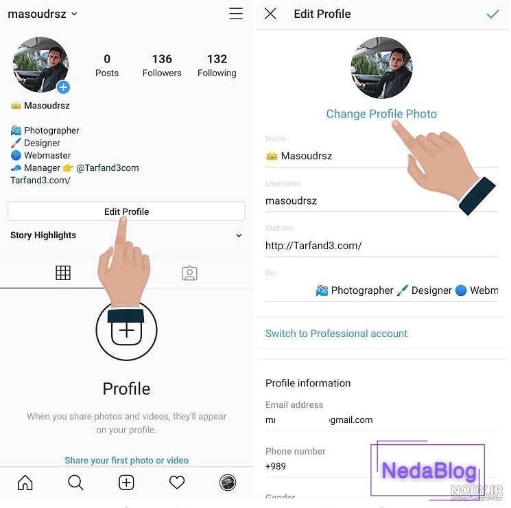 چگونه پروفایل اینستاگرام را خصوصی کنیم تا عکس و ویدیوها از دید عموم مخفی شوند؟ چگونه پروفایل اینستاگرام را خصوصی کنیم تا عکس و ویدیوها از دید عموم مخفی شوند؟