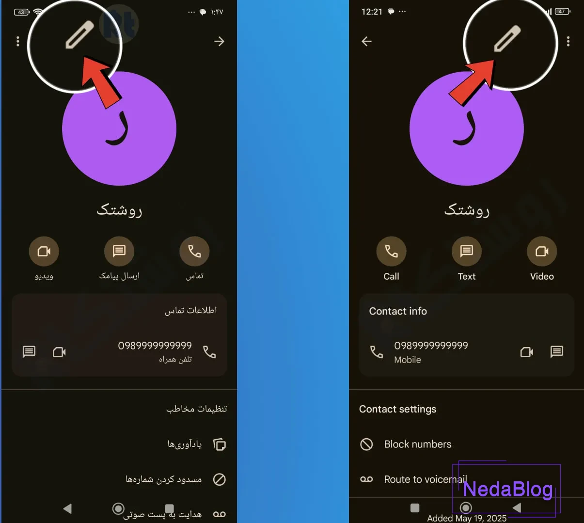 چگونه در گوشی شیائومی برای مخاطبین عکس بگذاریم؟ - ماگرتا