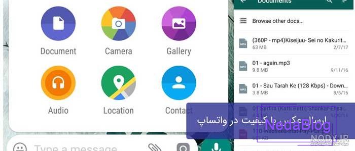 گذاشتن عکس با کیفیت در پروفایل واتساپ