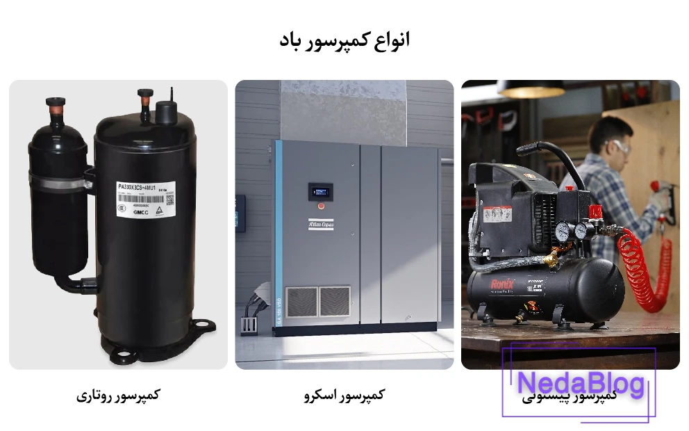 آموزش عیب یابی کمپرسور باد