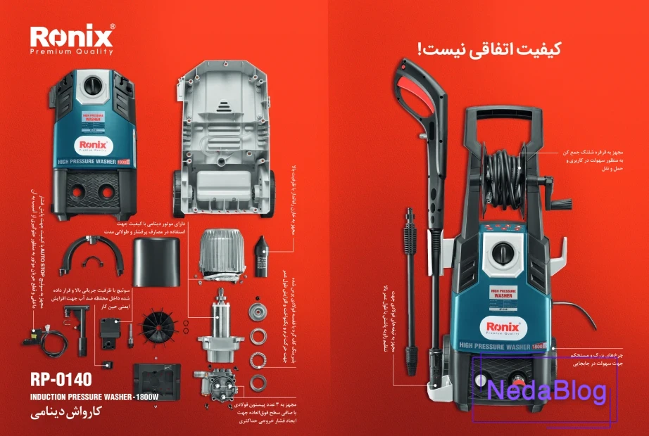 کارواش رونیکس مدل RP-0140