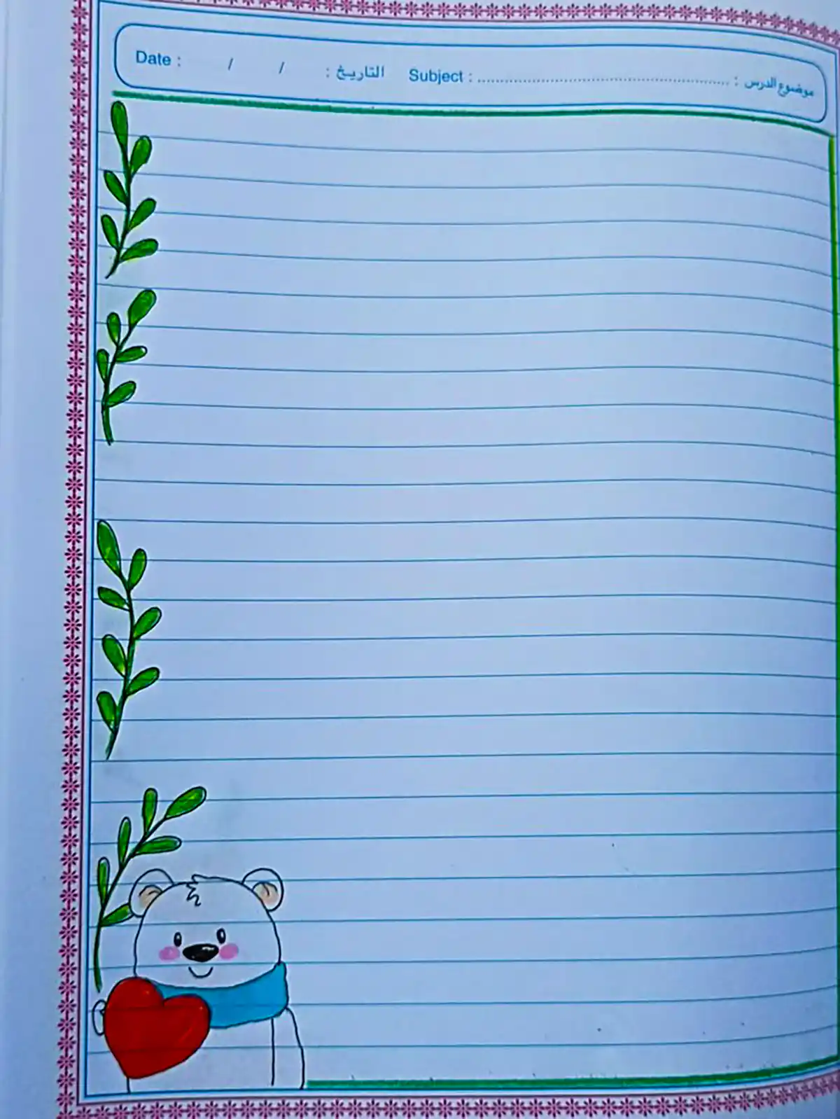 طراحی حاشیه دفتر مشق