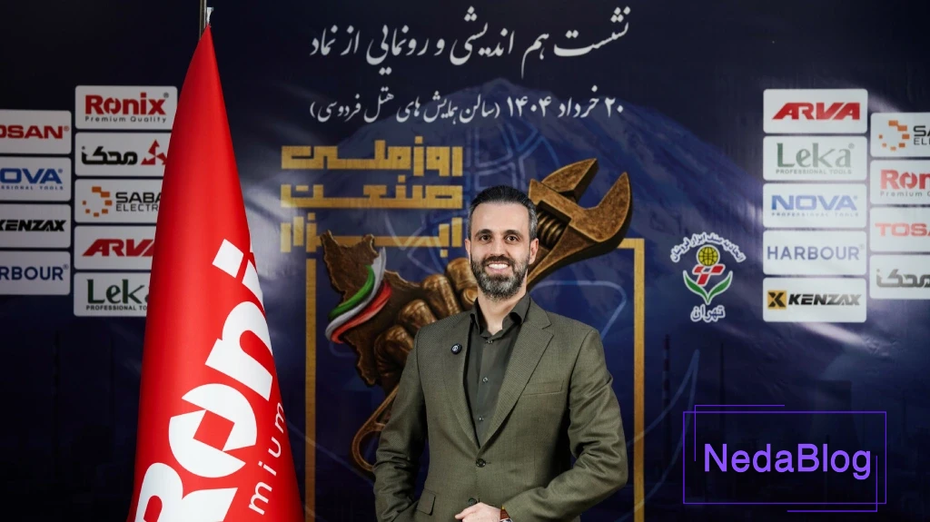 ابزار، الفبای تولید| رونمایی از نماد و پوستر روز ملی صنعت ابزار