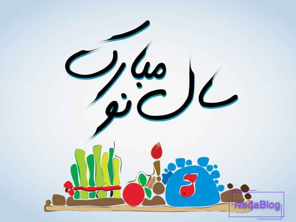 فرارسیدن سال 1402 مبارک