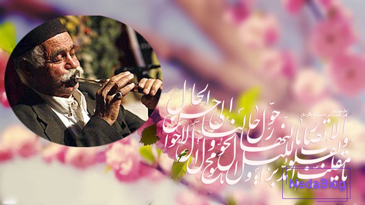 خالق موسیقی تحویل سال