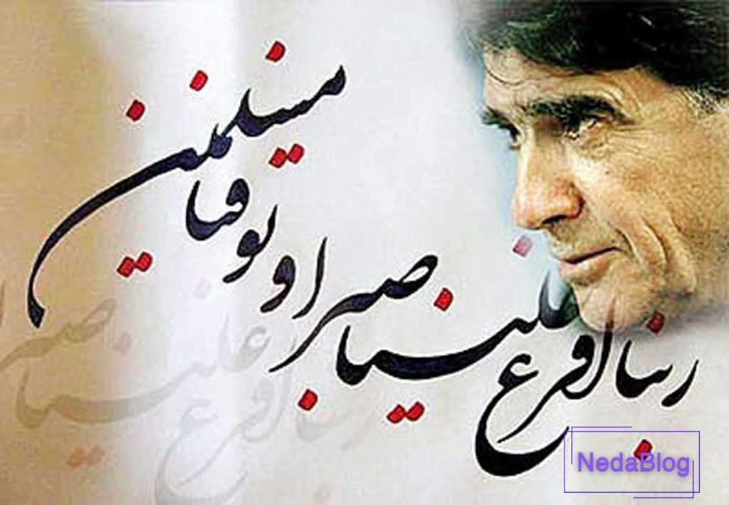 شباهت ربنای استاد شجریان و آواز ام کلثوم